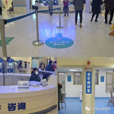 石門縣人民醫院 老年人就醫新舉措，健康咨詢更安全、更便利