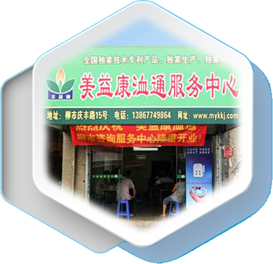 美益康科技 開啟大健康加盟新藍海，二類家用醫療器械引領健康未來